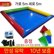 대형 마당 수영장 야외 물놀이 풀장 펜션 실외 간이풀장 옥상, 4. 25낚시연못(5x5x0.3m)