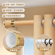 免打孔伸縮桿 窗簾桿 掛衣桿 晾衣桿, 麥稈黃 加粗33管徑 ,適用 0.4-0.55米墻距 加送10環