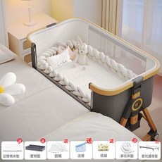 鋁合金嬰兒牀可移動新生拼接大牀多功能便攜可摺疊寶寶搖籃牀, 木紋鋁-沐雨雲灰丨築夢款【記憶棉墊】儲物籃+蚊帳+涼蓆+枕頭
