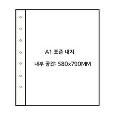 퍼즐앨범 보관 직소퍼즐 소장용 수집 소장 대형 세이버, A1 2K 내지 10매 58x79cm