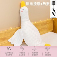 抱枕 大白鵝按摩抱枕 毛絨玩具 可拆洗公仔 女生禮物娃娃