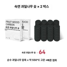 일회용 숯불 바베큐 그릴 캠핑 화로 야외용 숯불구이 세트, 1개, 원형 중형 보충 64개