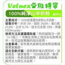 MOG&DOG 維特寧 純淨山羊奶粉, 1個, ■250g