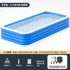 에어수영장 간이 풀장 이동식 대형 자동 설치형 에어풀 볼풀, 4.28m 4층 스타터 유선펌프