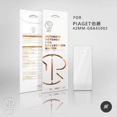 IRT 腕錶專屬保護膜 FOR PIAGET 伯爵 42MM-G0A41002, 1個, S基礎防護,42MM-G0A41002
