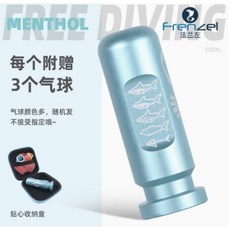 Frenzel 耳壓平衡訓練工具 3.0 自由潛水練習器, 薄荷藍