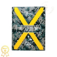 A4 군용결재판 디지털무늬 2급비밀 승인문서용 클립판