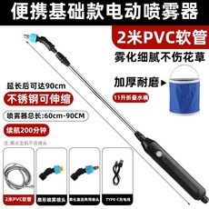 公司貨可開票 手提充 電式 電動 噴霧器槍 新款噴壺家用充電消毒農用澆花噴灑打藥機, 噴霧器+2噴頭+2米水管+水桶