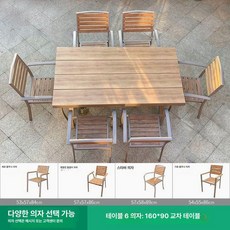 야외 정원 테라스 방부목 긴 테이블 의자 세트, 전체 알루미늄 스타 바의자 6개 160 90