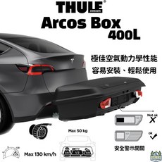 Thule Arcos Box 後拖車行李箱【綠色工場】硬殼式拖桿行李箱 後置物箱 車後箱 瑞典製 400L/300L, L-400L
