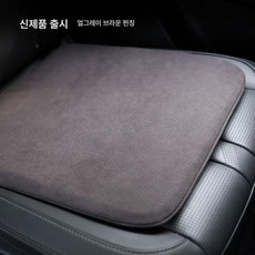카시트 방석 바른 보정 키높이 경사 시트, 얼그레이브라운 A