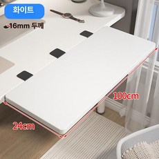 데스크탑 확장 연장 접이식 책상 판 사무실 테이블 클램프판 보조 작업공간 데스크보드 컴퓨터 공간활용, 화이트 100x24cm 브래킷 3개 포함