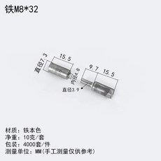 UEGO 圓柱鉸鏈 焊接門軸 子母門軸 配電箱明鉸鏈, 1個, φ8 *32鐵本色