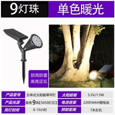 태양광 수목등 정원등 경관 가로등 화단 조경 투광기 태양열, B. 9개 LED 램프 따뜻한 화이트
