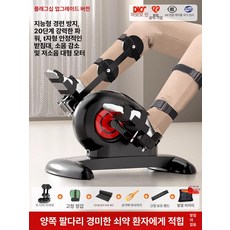 좌식 요양원용 운동기구 다리운동 기구 페달 어르신 홈트, 양쪽 다리 프레임, 기본 모델명/품번