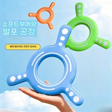 야외 안전한 돌아오는 부메랑 EVA 쿠션 부메랑 스펀지 브메랑장난감 소프트부메랑 3P(경량 폼 리턴 부메랑 야외용), 주황색 파란색 녹색