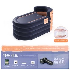 원터치공기주입 에어욕조 접이식욕조 1초공기배출 부드러운면직물 친환경소재 휴대용욕조, 1개, 1.6m 4칸 자몽 오렌지 한방 목욕 무선