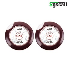 씨스콜 원형 호출벨 식당벨 콜벨 ST-200 밀키와인 2개