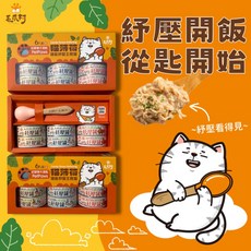 【毛爪村】貓主食罐 貓薄荷紓壓主食罐 紓壓開飯禮盒組 (綜合6入), 1套, 細緻肉絲 (3款各2), 80ml, 雞