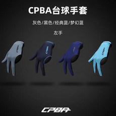 CPBA 檯球手套 彩色系列 露指防滑耐磨, 不漏指經典藍色m拆封不退貨, 1個