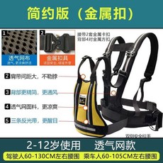 機車兒童綁帶 機車背帶兒童 機車背帶 機車安全背帶 機車小孩背帶 機車安全帶 兒童安全背帶 兒童機車安全背帶 兒童安全帶, 雙肩寬背透氣（金屬扣）黃色