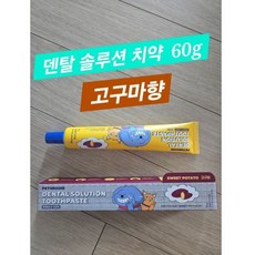 덴탈솔루션 강아지치약 (멜론/고구마), 고구마, 1개