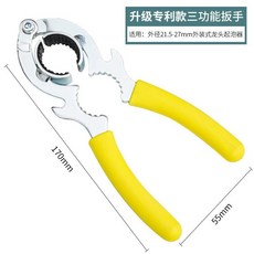 勝達通用型水龍頭起泡器拆卸工具 衛浴堵塞除垢萬能扳手, 1個, 【勝達】水龍頭拆卸扳手,【迷你便攜款】