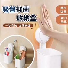 太力 無痕強力吸盤收納盒 浴室牙刷架 瀝水置物籃, 1個