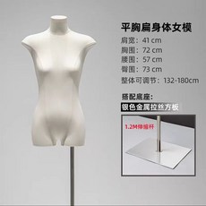 NCC 新款扁身小胸服裝店模特道具女半全身人臺衣服女裝展示架模特架子, 瘦身女平頭蓋+銀色方板【送掛牌】, 1個