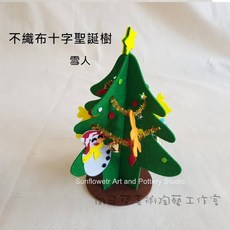 向日葵不織布十字聖誕樹DIY材料包 臺灣現貨 兒童手作 童趣童玩 環保黏土材料, 1個, 雪人, Multicolor