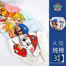 汪汪隊兒童內褲三條裝 純棉A類麵包褲 男女童短褲 三角褲褲衩