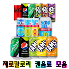 (당일출고) 제로콜라 제로사이다 제로펩시 나랑드제로 탐스제로, 355ml, 24개