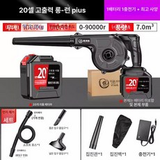 충전식 무선 차량용 청소기 소형 강력 흡입 핸디형 먼지제거, 20셀 고출력 장시간 사용 킹 플러스 B, 기본 모델명/품번