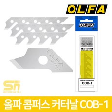 올파 콤파스 커터칼날 COB-1 캇타날 커터날 칼날 15p