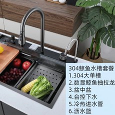 飛雨瀑布304不鏽鋼廚房多功能大單槽水槽, 1個