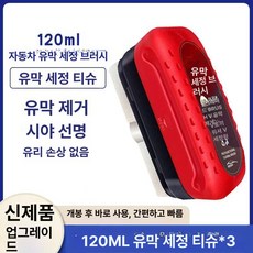 강력한 자동차유리 오염 브러쉬 얼룩 기름막 청소기 유리막, 3_신형 업그레이드 오일막 청소 천, 1개, 1L