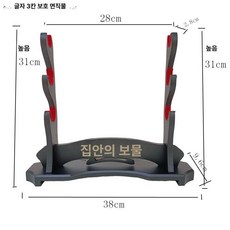 목검 거치대 도검 진열대 무술용품 받침대 나무검 스탠드, 1개, 문자 포함 3칸