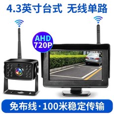 화물차 무선 후방카메라 24V 모니터 자동차 고화질, 상세페이지 참고, 4.3인치 디스플레이 + 무선캠 (24v)