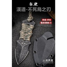 【山道具屋】漢道 HX Outdoors 不死鳥之刃 防身頸掛刀 輕巧便攜 戶外防身, 1個