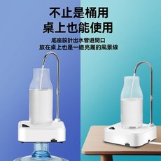 台灣熱賣 桶裝水 電動抽水器 托盤桶桌兩用 抽水泵 家用飲用水 自動上水器, 1個, 拖盤款【桶用+配50釐米軟管】