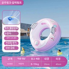 튜브 수영 대형 어린이 유아 원형 특이한튜브, 공주 핑크 50cm 압축식 어린이용