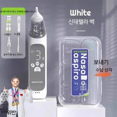 휴대용석션기 가정용 전동 콧물흡입기 무선 강력 흡입, 1개, A_신더백