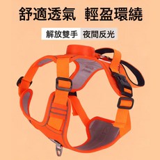 狗狗自動伸縮牽引繩胸揹帶狗繩子一體式背心反光馬甲寵物用品, 1個, 橙色(自動伸縮)