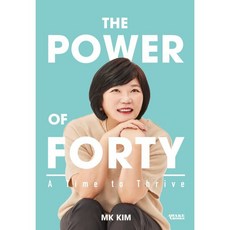 The Power of Forty (김미경의 마흔 수업) 영문판:A Time to Thrive, Awake Books