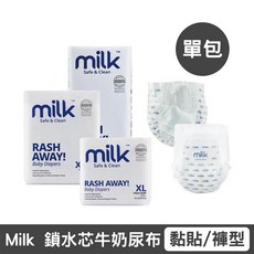 Milk 鎖水芯牛奶尿布 黏貼款/褲型款 多款可選 單包, 1個, 黏貼／NB｜22片｜單包