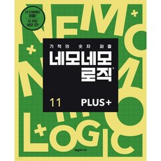 네모네모 로직 PLUS 11