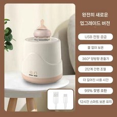 전기 분유쉐이커 전동 분유제조기 보온 흔들기 충전식, 핑크(고속 보온)