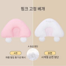 아기 수면배게 고정배게 머리교정 두상교정 두상배게 수면, 클라우드 필로우 핑크 글자  끈 없음  46x29cm