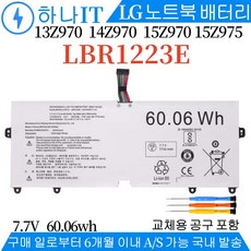 LG LBR1223E 호환용 엘지 GRAM 13Z970-G 14Z970-G 15Z970-G 15Z975 (무조건 배터리 모델명으로 구매하기)Q, 1개