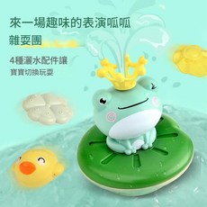 兒童玩水電動噴水小青蛙 4種灑水配件, 普通電動噴水青蛙, 1個